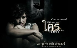 หนังผีไทยน่ากลัว